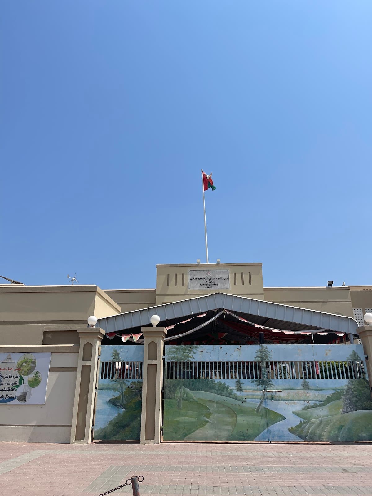 Asmma Bint Abi Baker for Primary Education - School Building