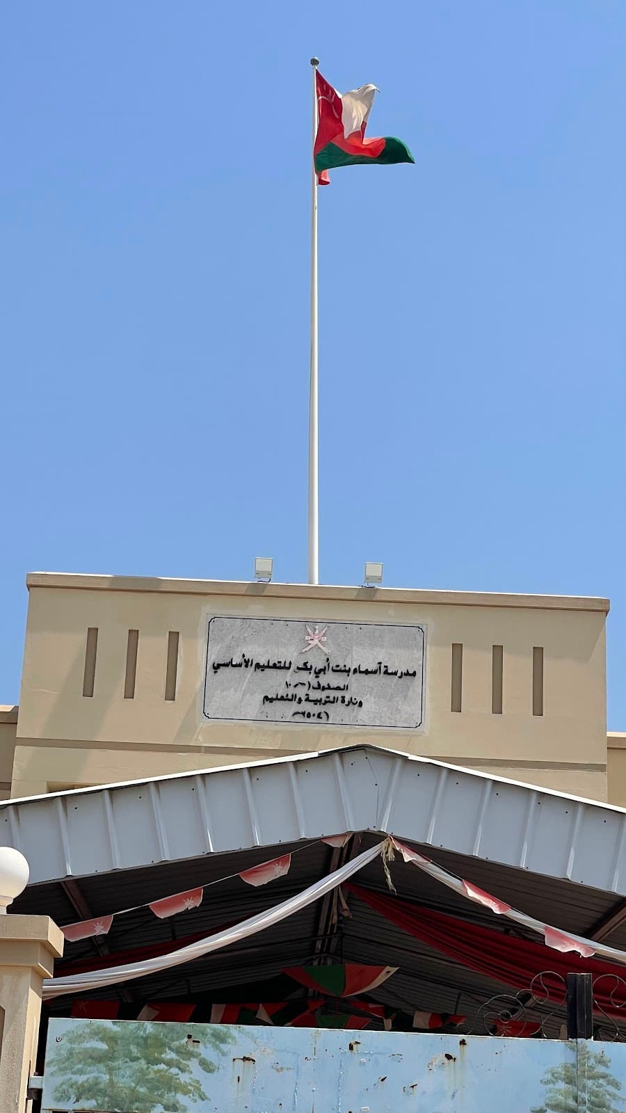 Asmma Bint Abi Baker School - Photo 3 of 3