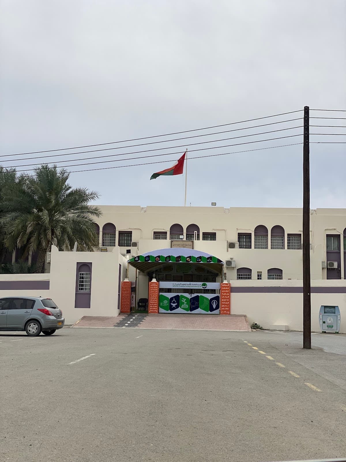 Safia Althaqafia School - Photo 2 of 2