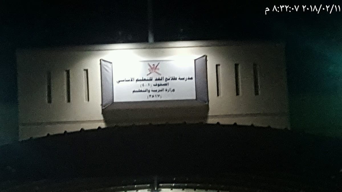 Talaea Algahd School - Photo 1 of 3
