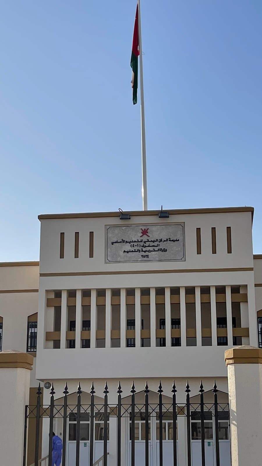 Al-Roken Al-Yamani for Primary Education - Photo 2 of 3