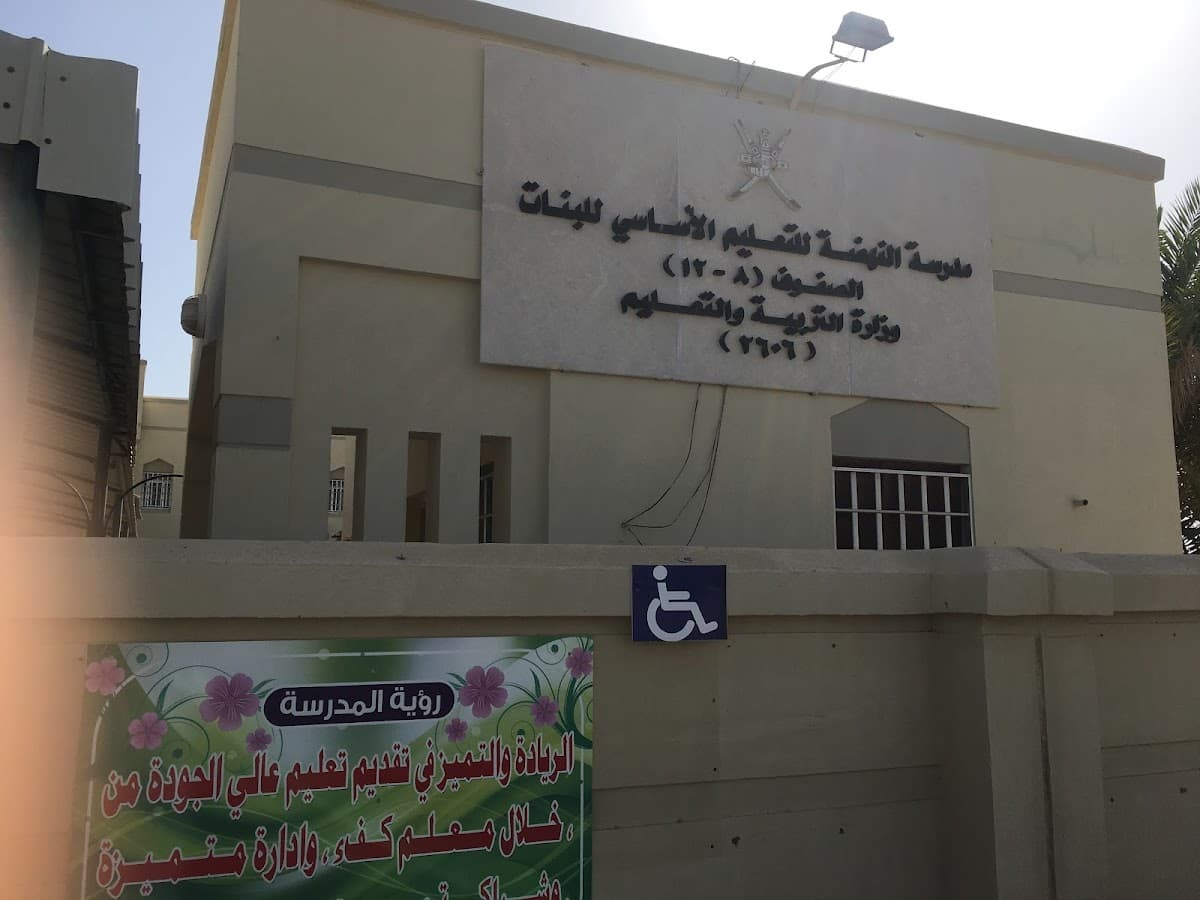 Alnahda for Primary Education - School Building