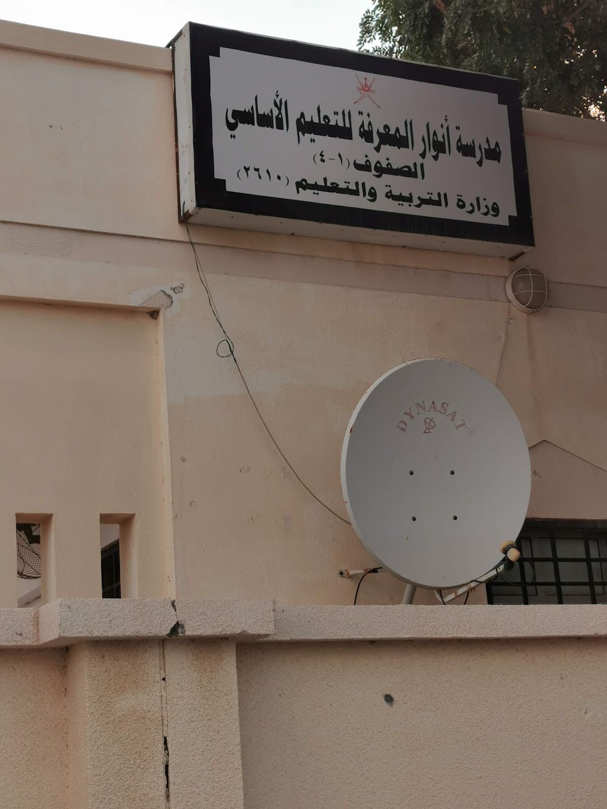 Anwar Almarefa School - Photo 1 of 1