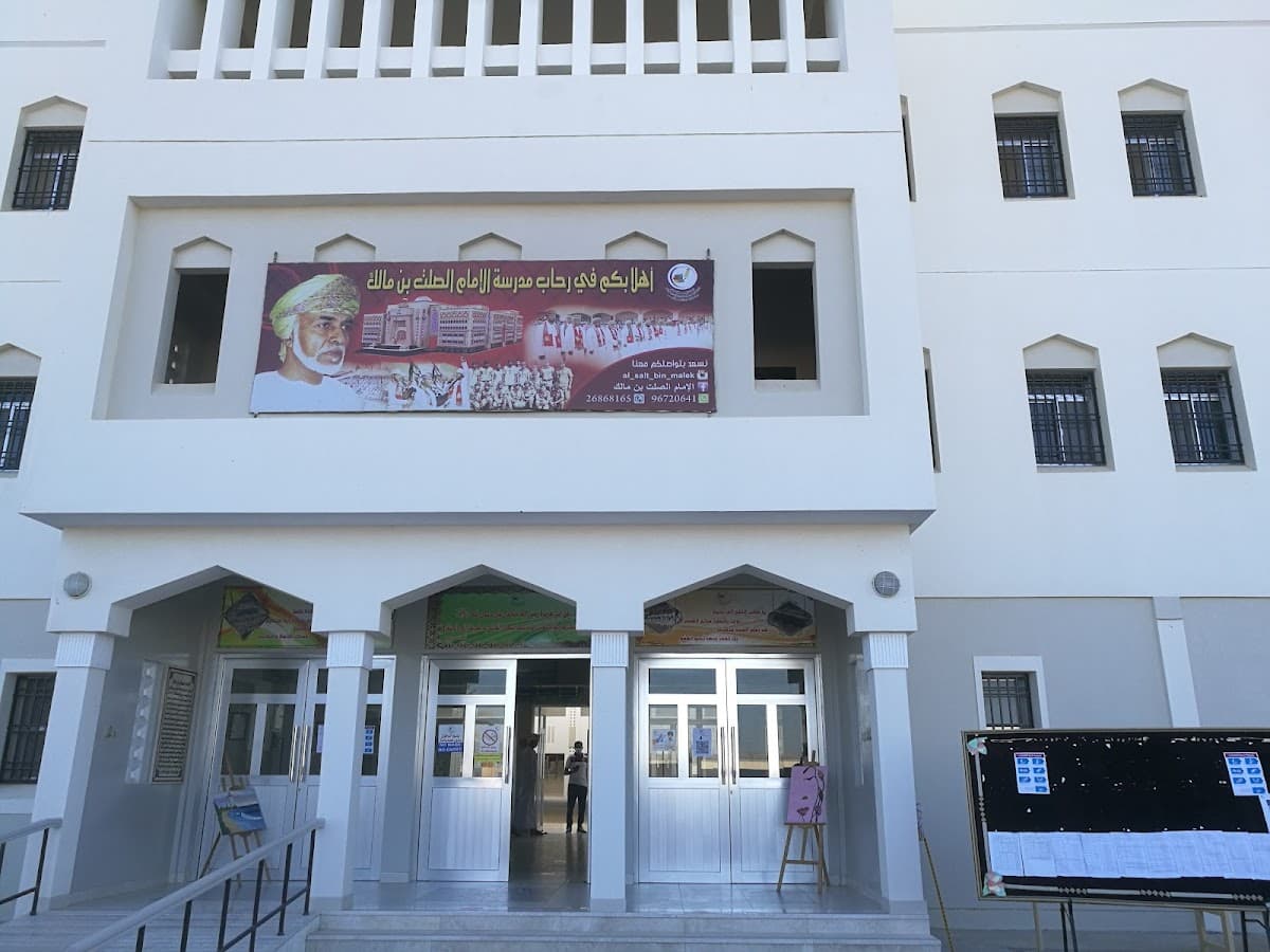 AlImam A'Sult Bin Malik School - Photo 2 of 3