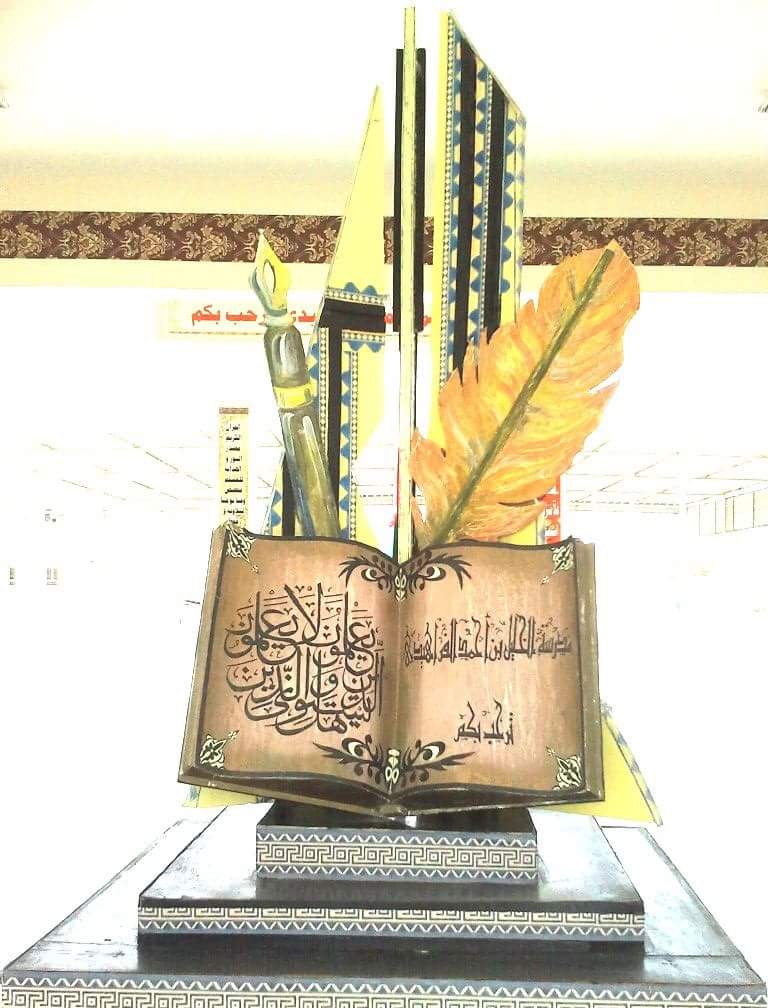 Al Khaleel Bin Ahmed Al Farahidi for Primary Education - Photo 3 of 2