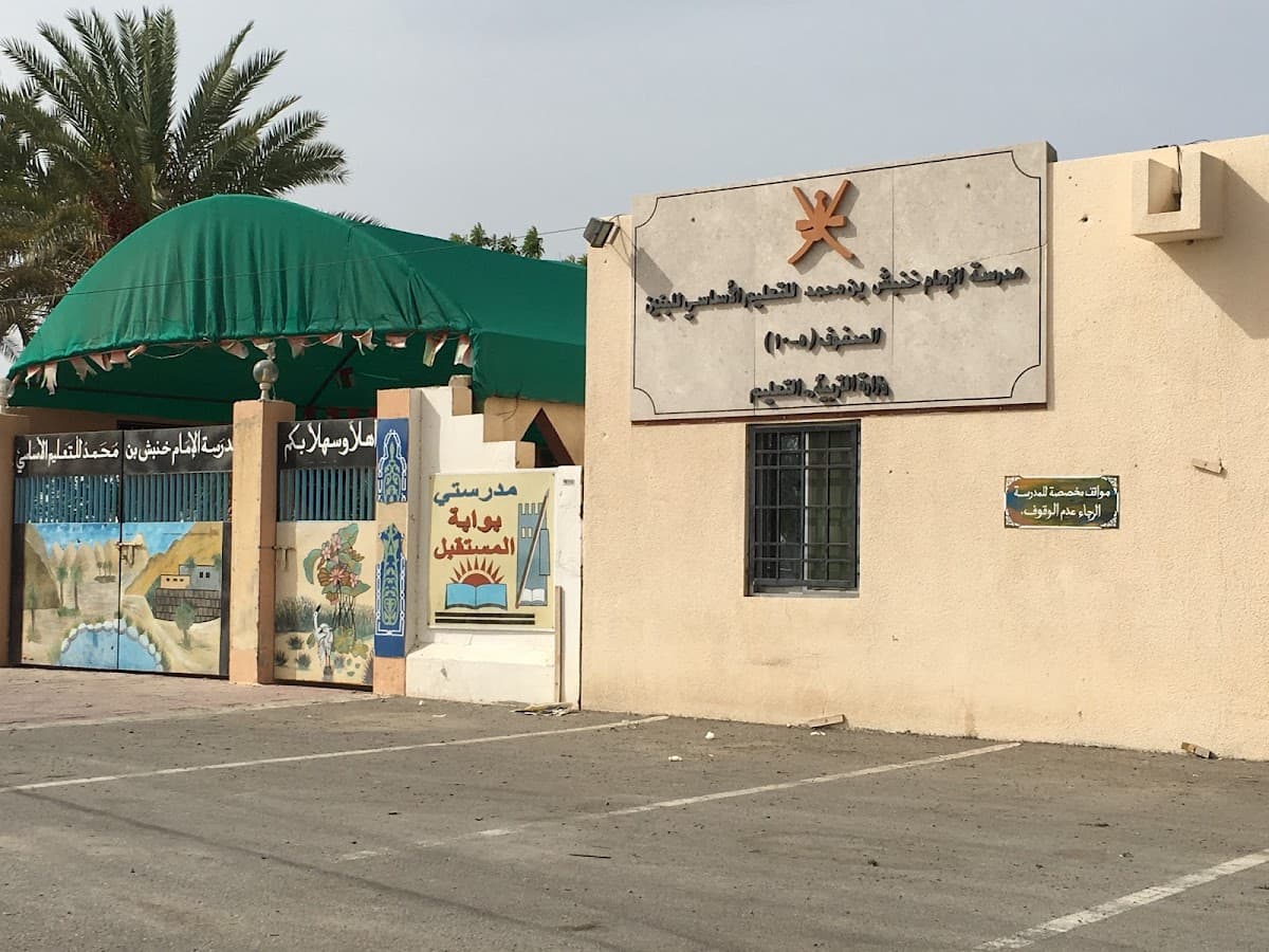 Al Imam Khanbash Bin Mohammed for Primary Education - School Building