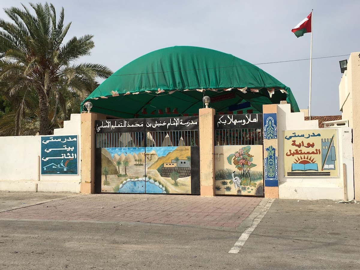 Al Imam Khanbash Bin Mohammed for Primary Education - Photo 3 of 2