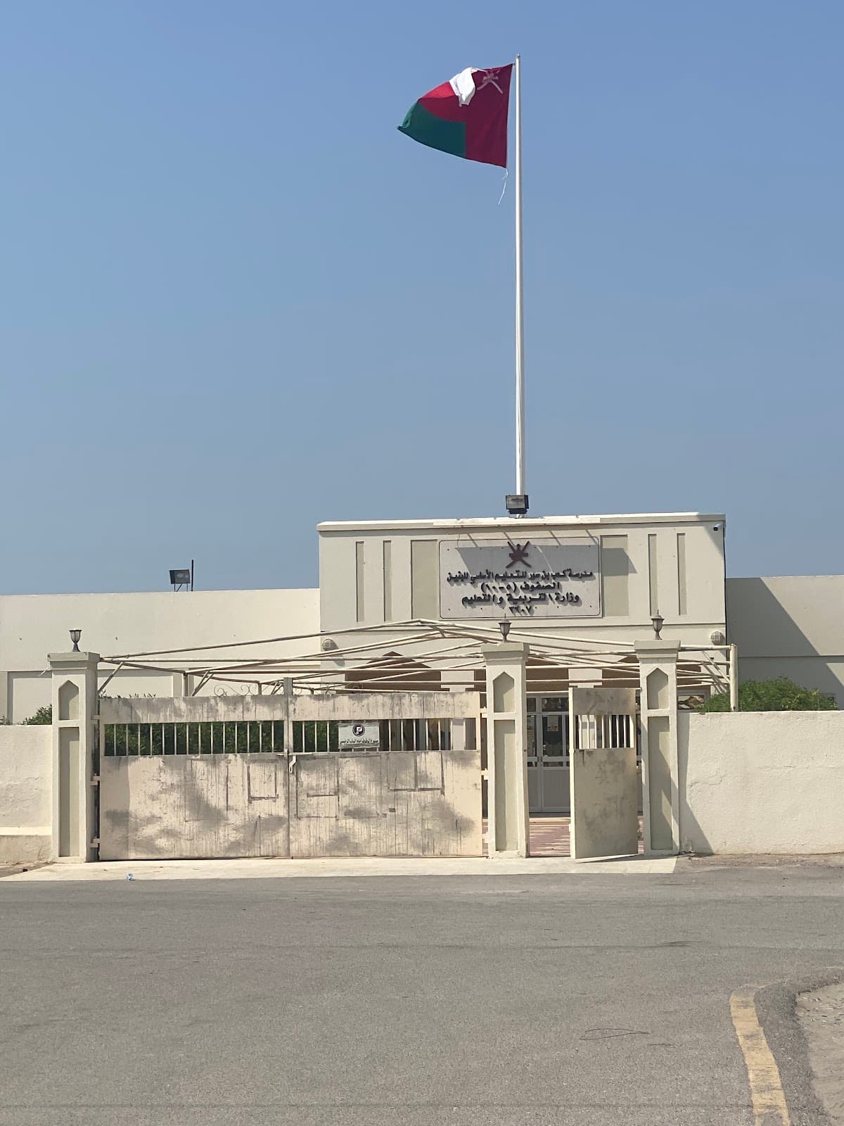 K'ab Bin Soor School - Photo 3 of 3