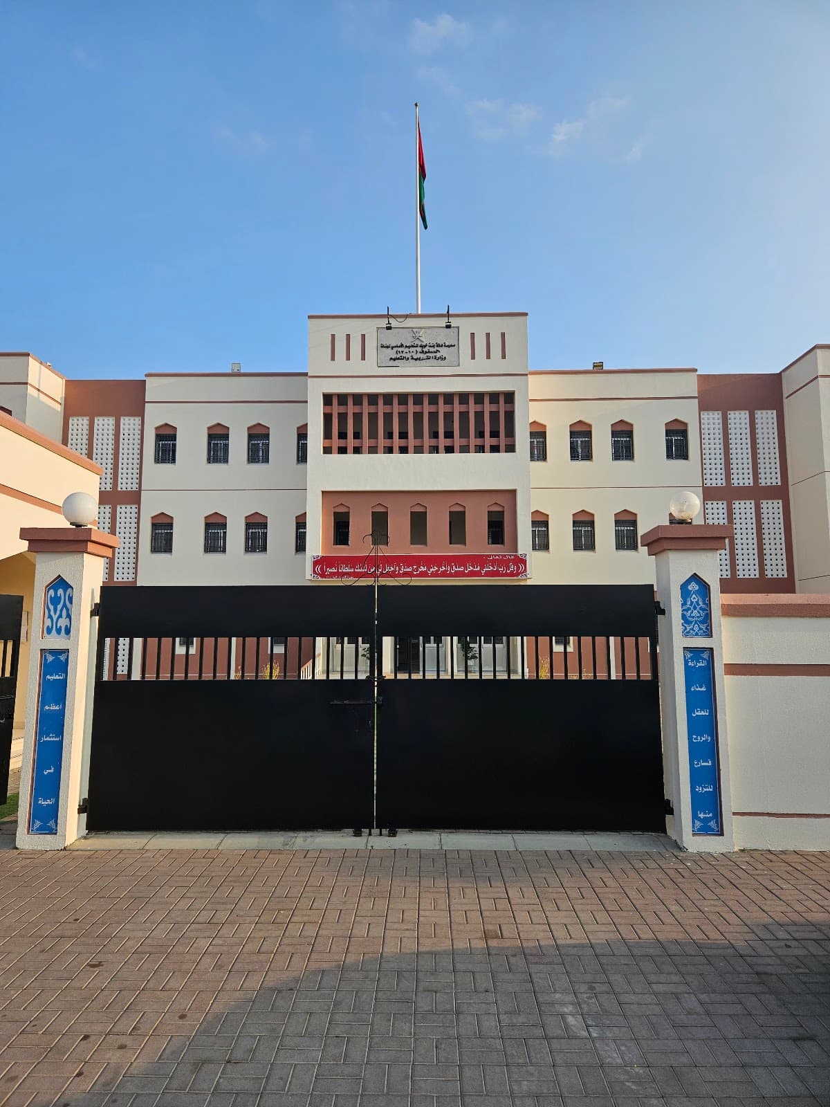 Halah Bint Khuwailed School - Photo 1 of 3