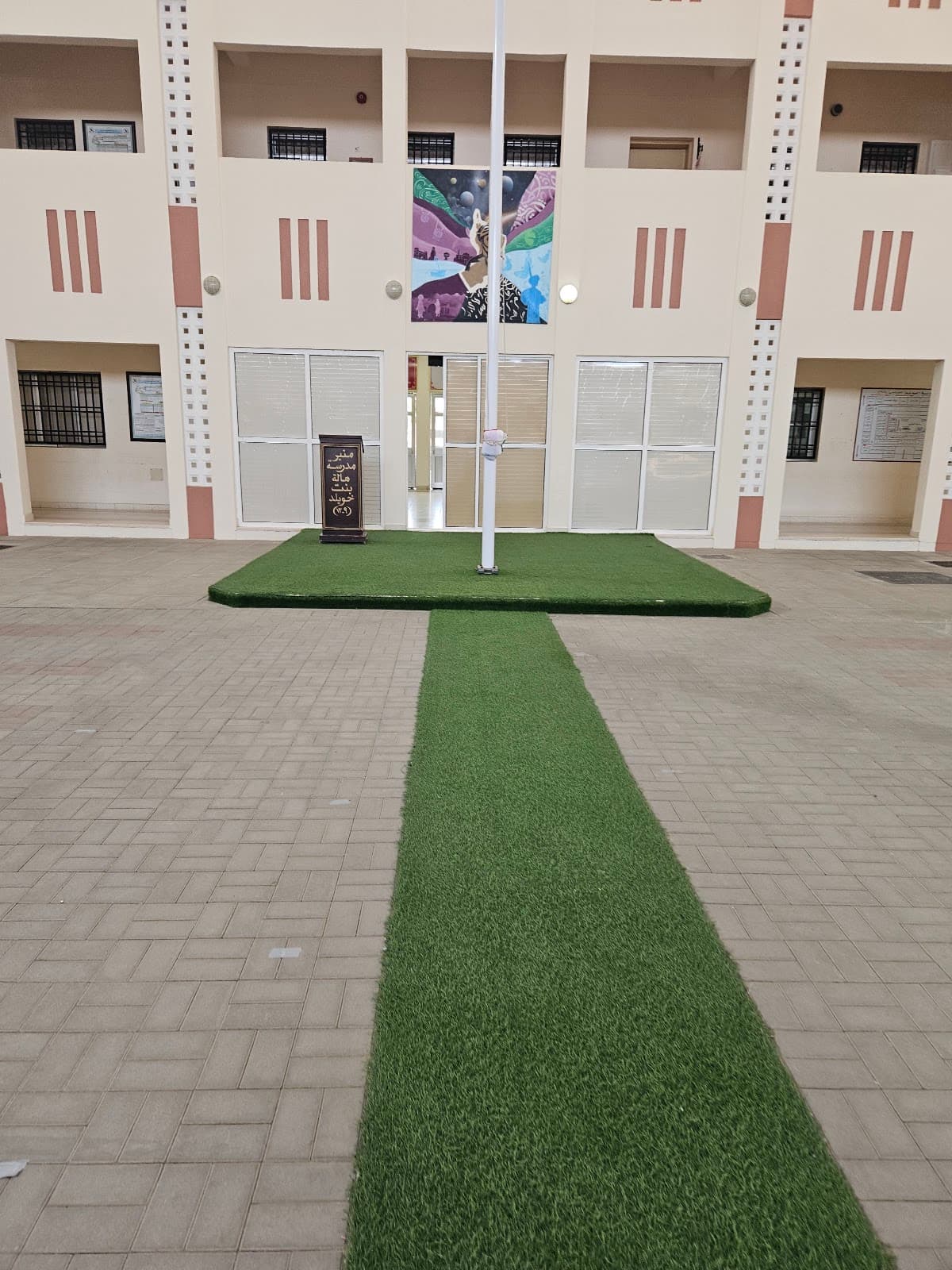 Halah Bint Khuwailed for Primary Education - Photo 4 of 3