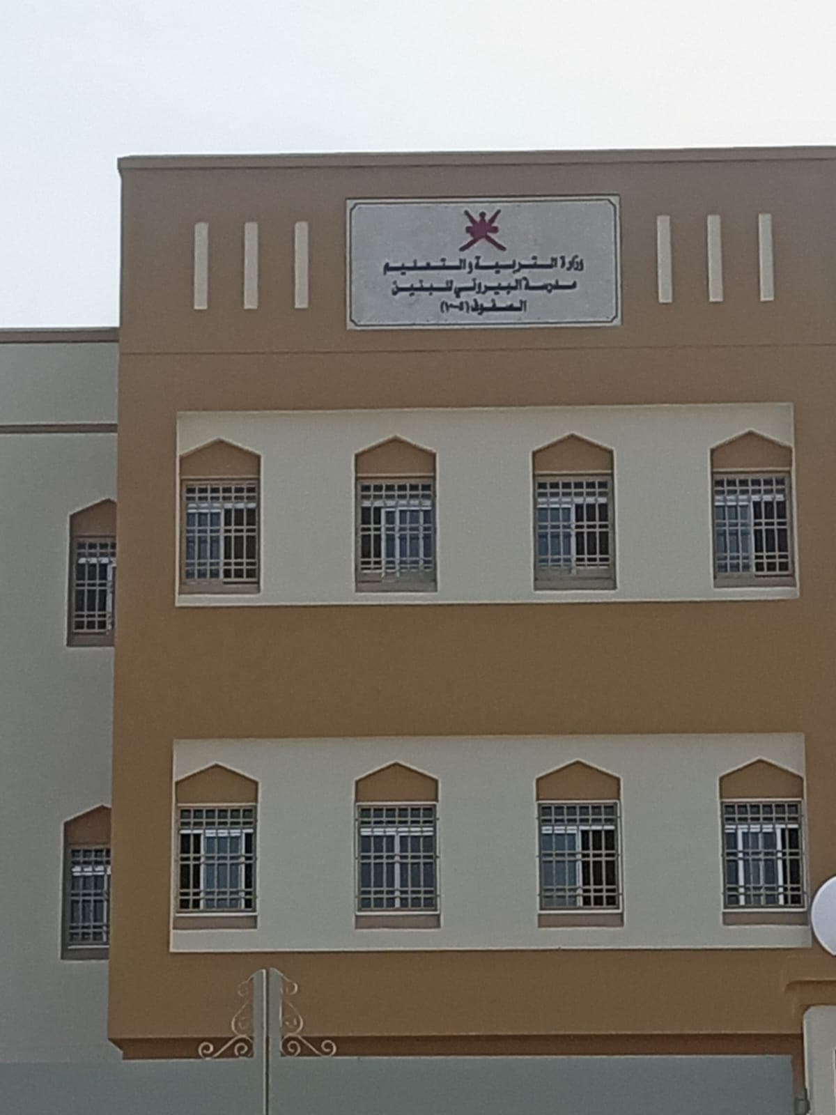 AL Biruni School - Photo 2 of 3