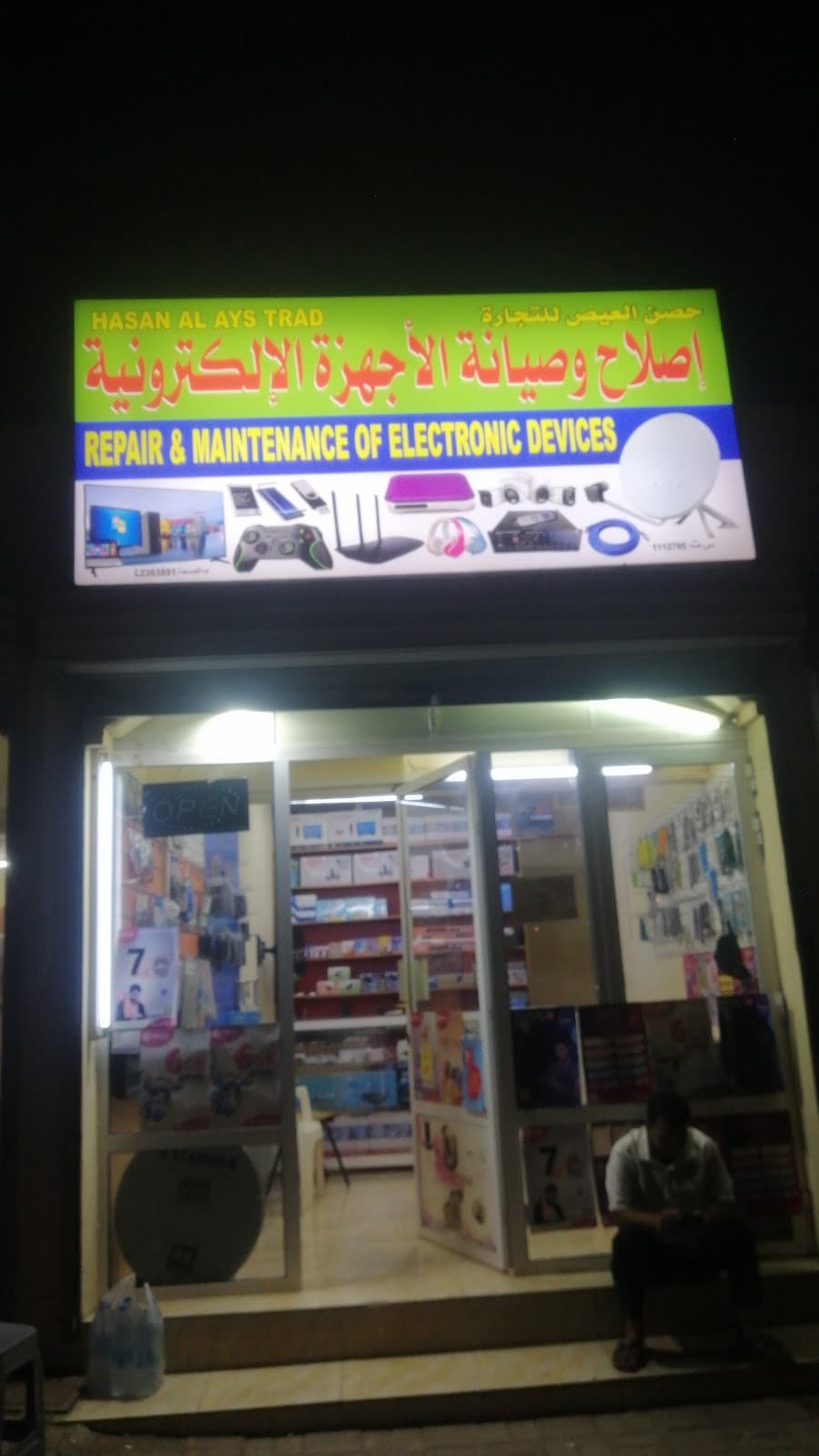 Rmla Bint Abi A'of School - Al Musannah, Al Batinah South - School in Oman