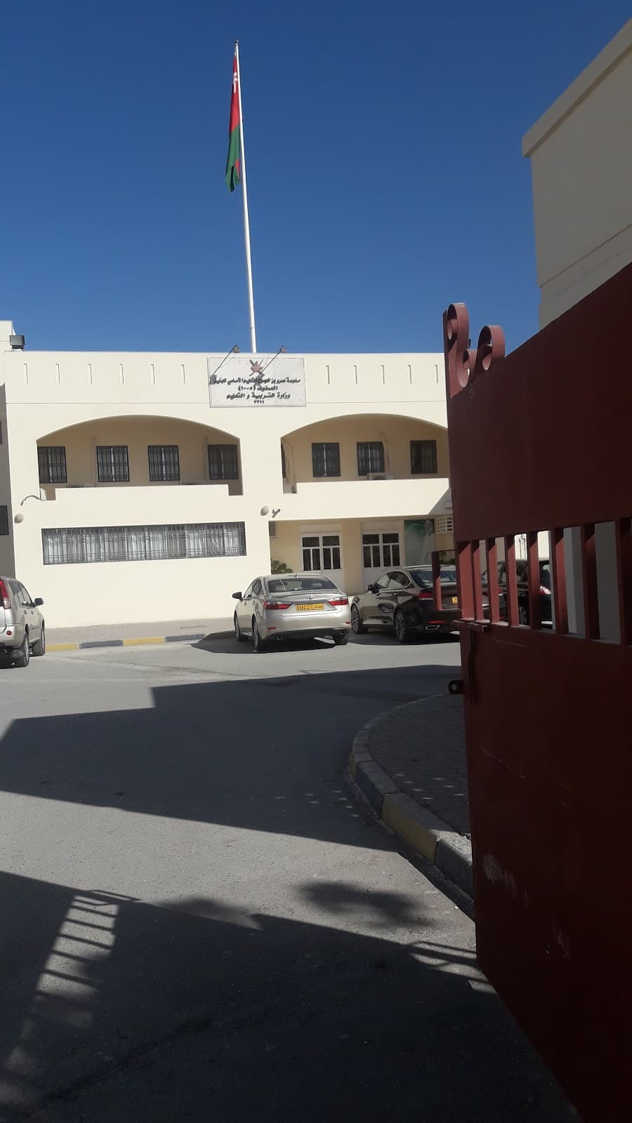 Amr Bin ALJamouh School - Photo 1 of 3