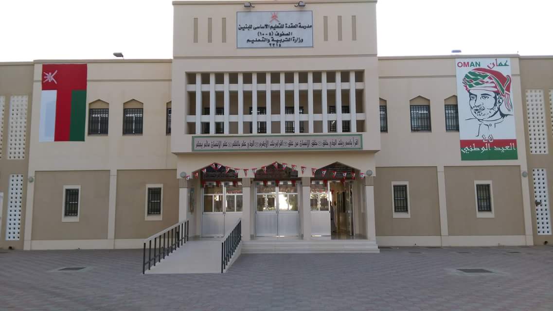 Al Oqdah for Primary Education - Photo 2 of 3