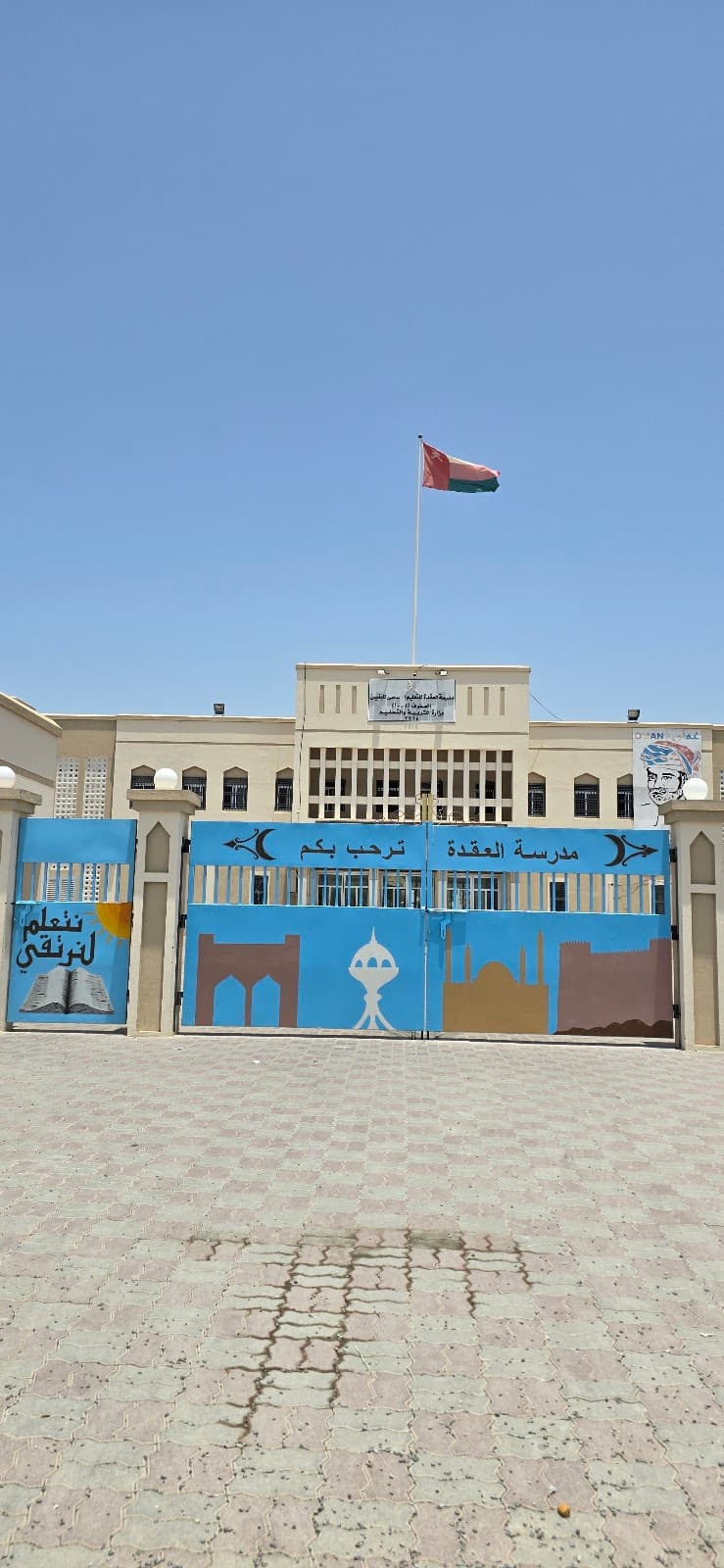 Al Oqdah for Primary Education - Photo 4 of 3