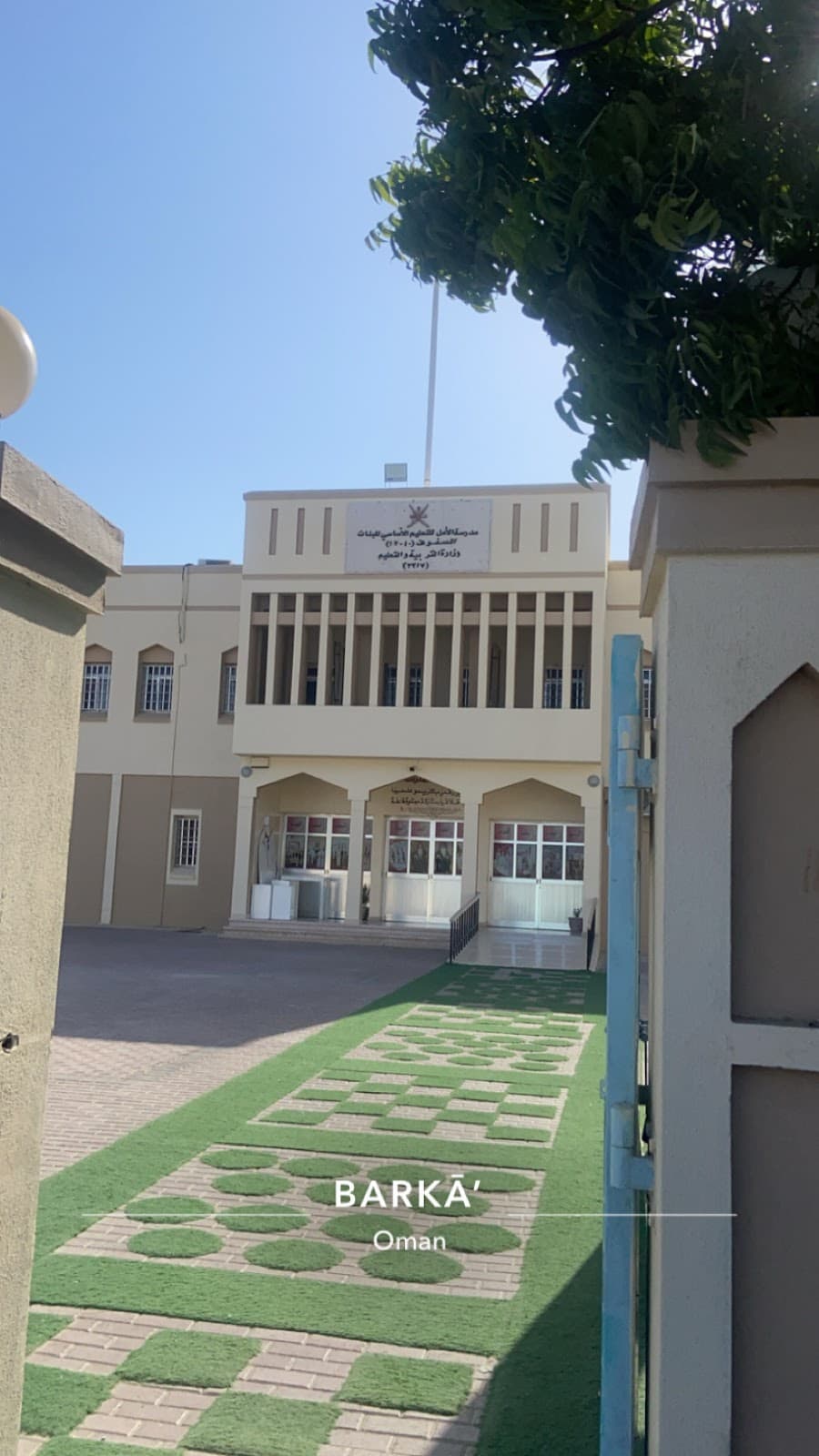 Al Amal School - Photo 3 of 3