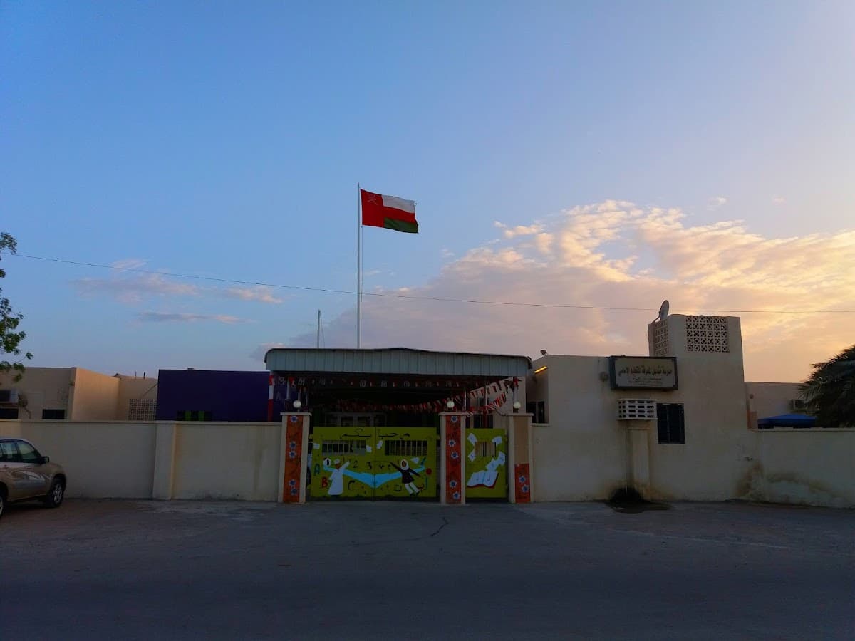 Masha'il Al Ma'rifa for Primary Education - Photo 4 of 3