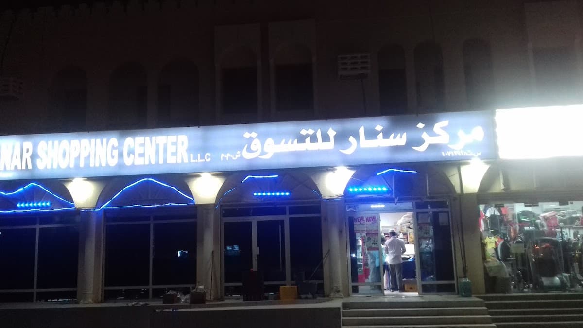 Al Billah for Primary Education - School Building