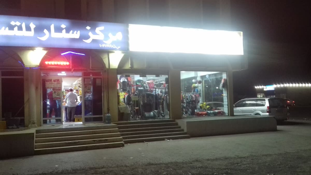 Al Billah School - Photo 1 of 1