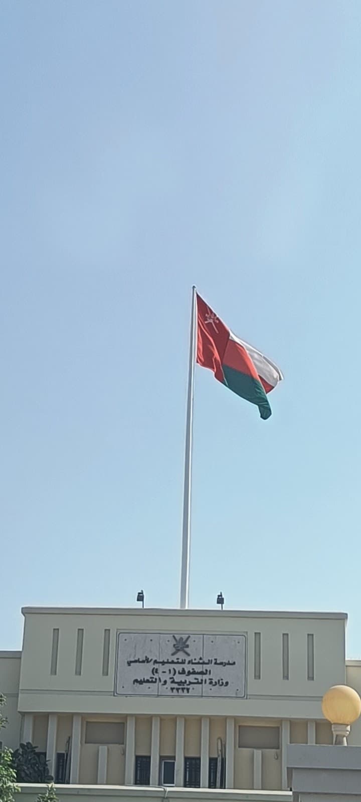 A'Thanaa School - Photo 1 of 3