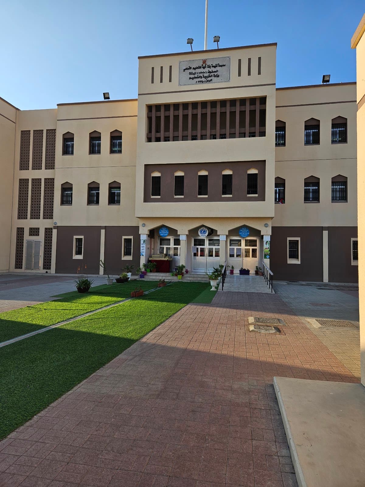 Nafisah Bint Omaya School - Photo 1 of 3