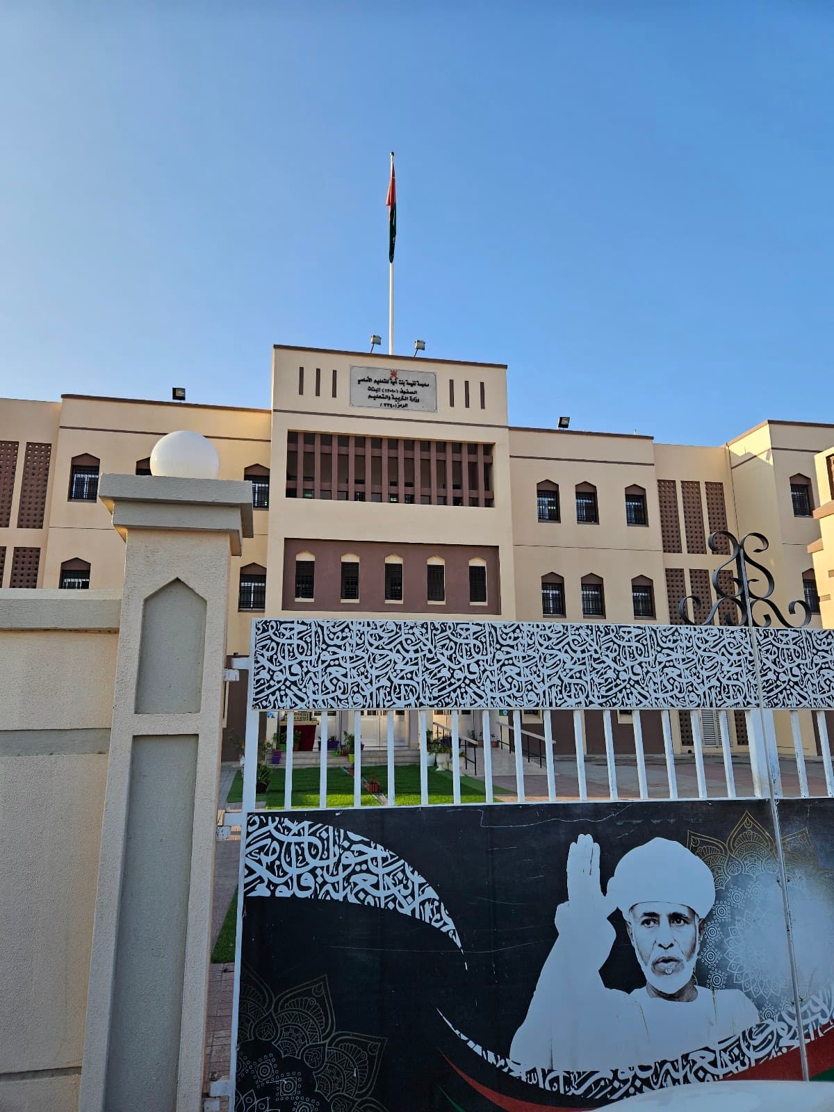 Nafisah Bint Omaya for Primary Education - Photo 3 of 3