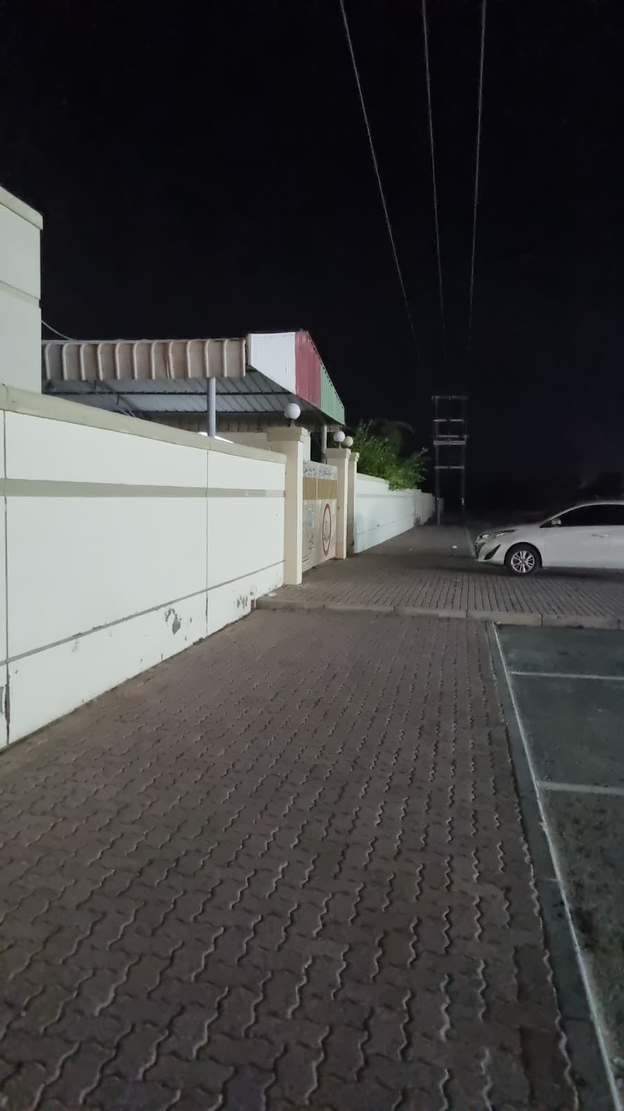 AL-Serat School - Photo 1 of 2