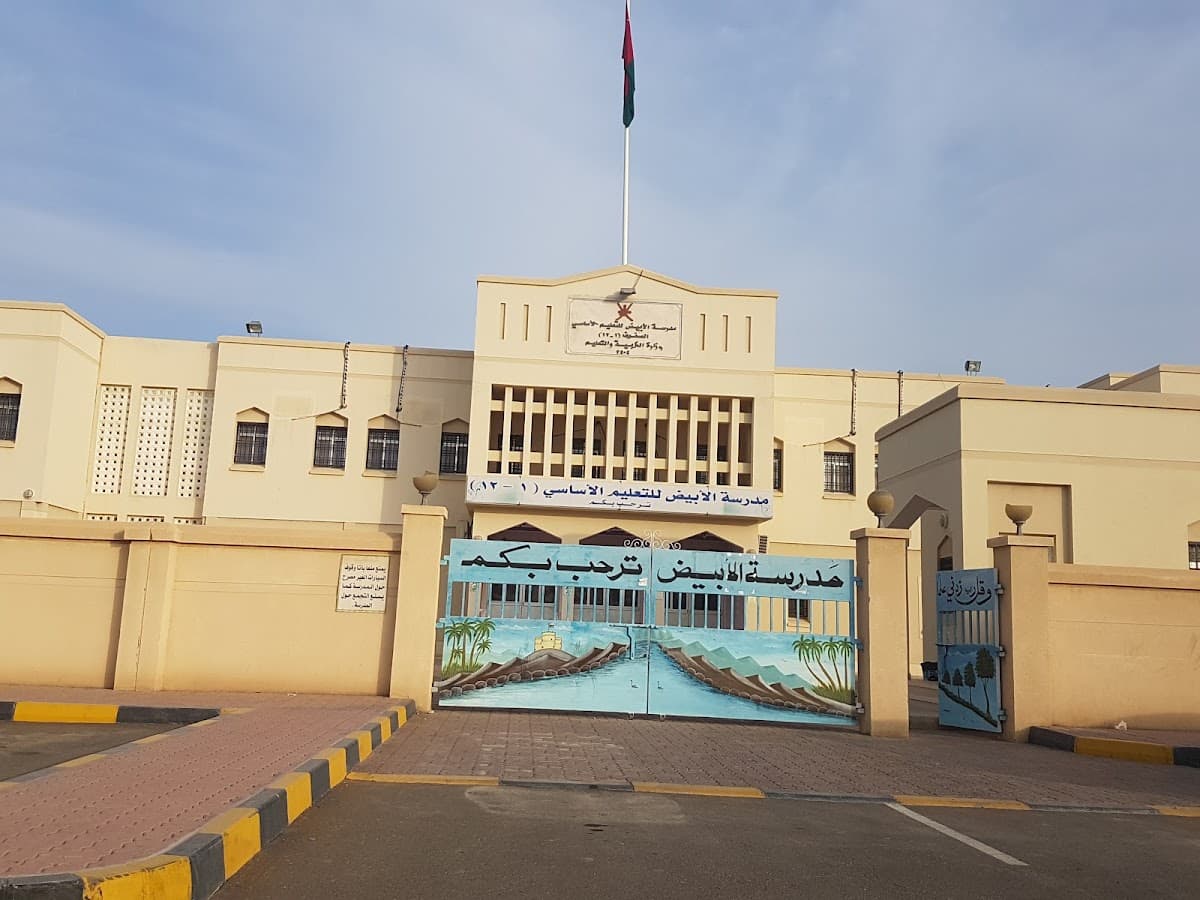 Al Abyadh School - Nakhal, Al Batinah South - School in Oman