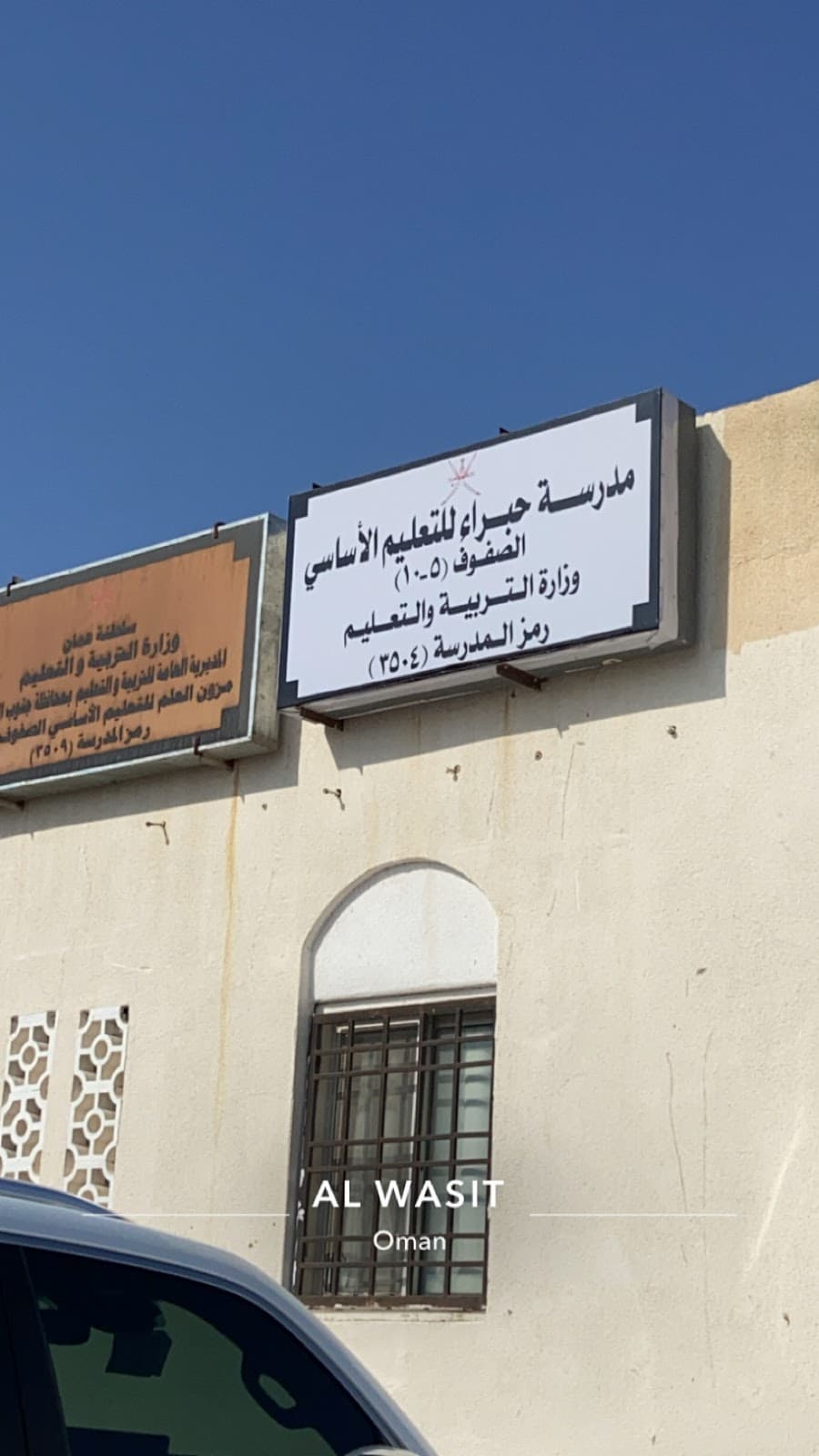 Hobra School - Photo 2 of 2