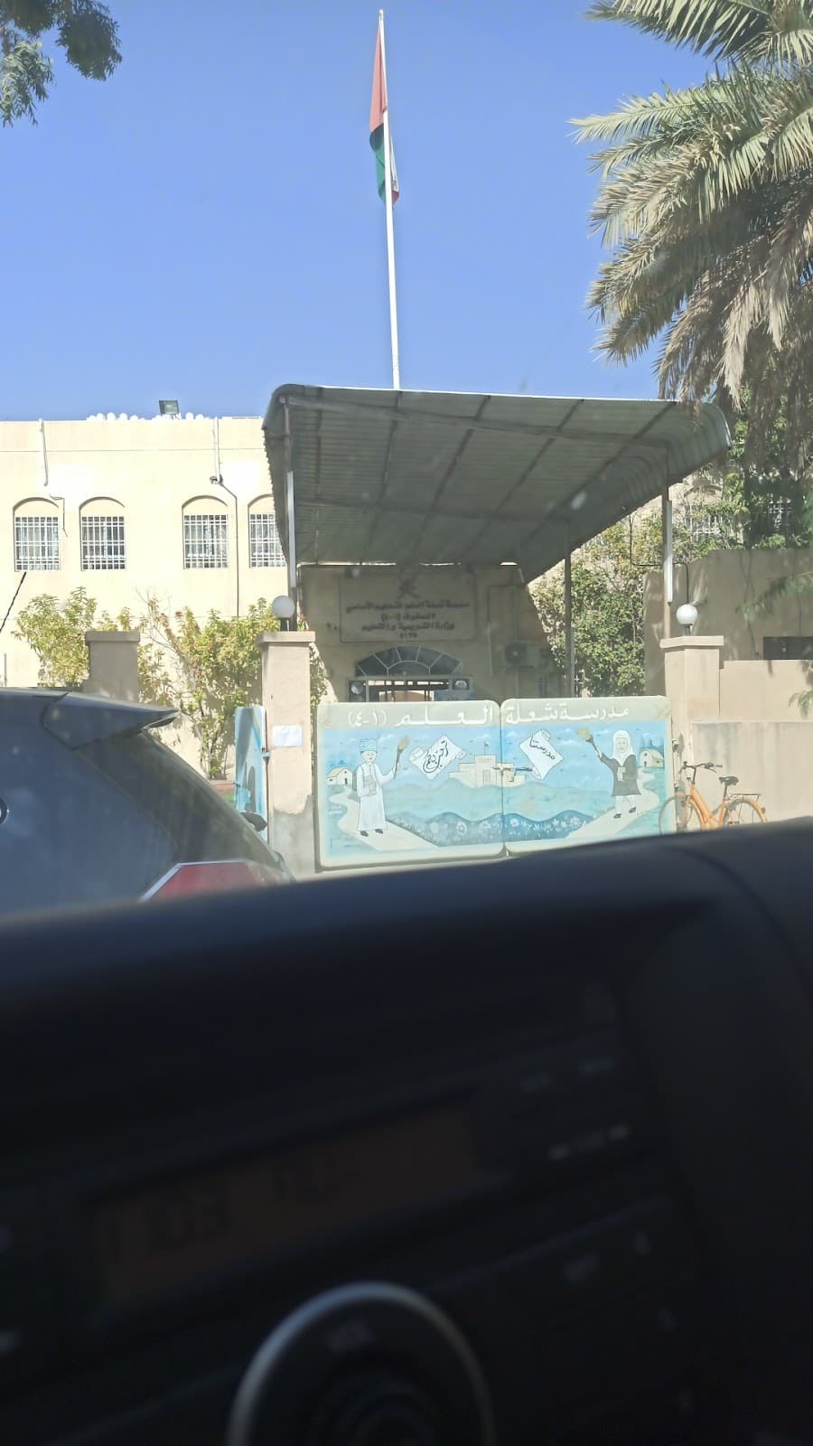 Shualat Al Alam School - Nizwa, Ad Dakhiliyah - School in Oman