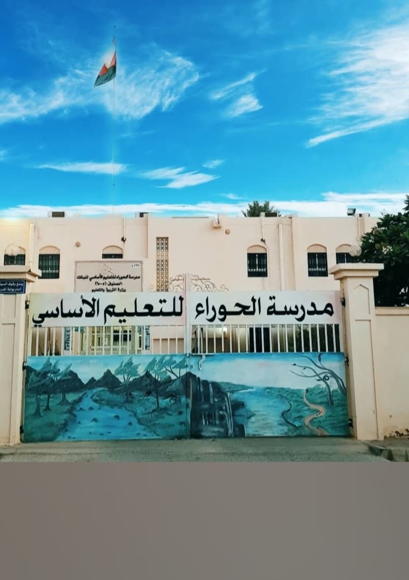 Al Haoraa For Primary Girls - Photo 4 of 3