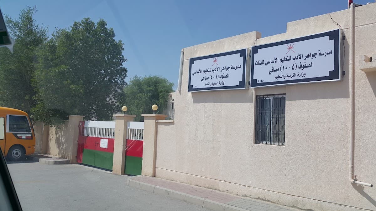 Jawaher Al Adab For Primary Evining - Photo 2 of 2