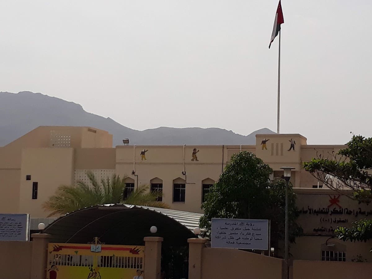 Wahet Al Feker For Primary - Photo 4 of 3