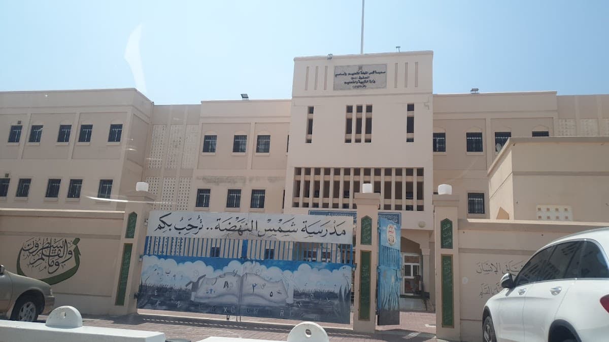 Shams Al Nahdah For Primary - School Building