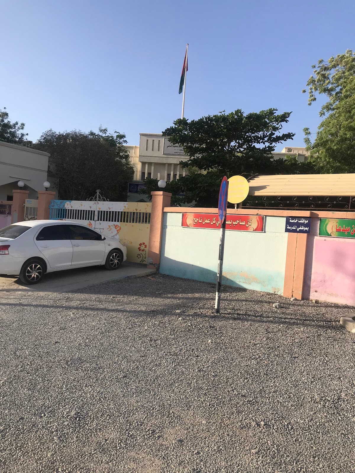 Yanaabi Al Elm School - Photo 1 of 3