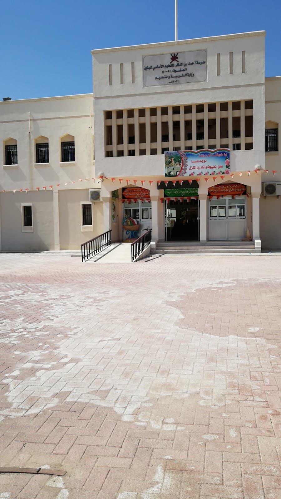 Ahmed Bin Al Nudher For Primary Boys - Photo 4 of 3