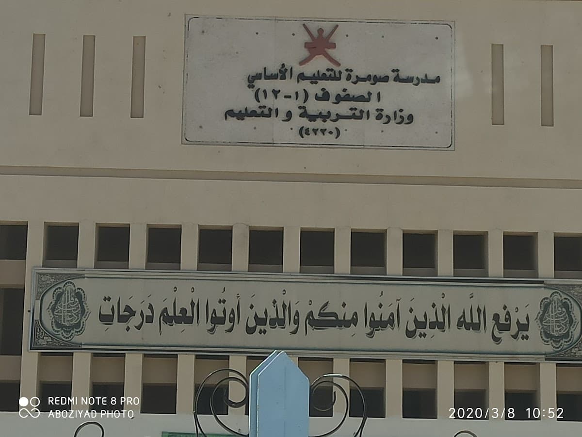 Somraah School - Photo 1 of 1