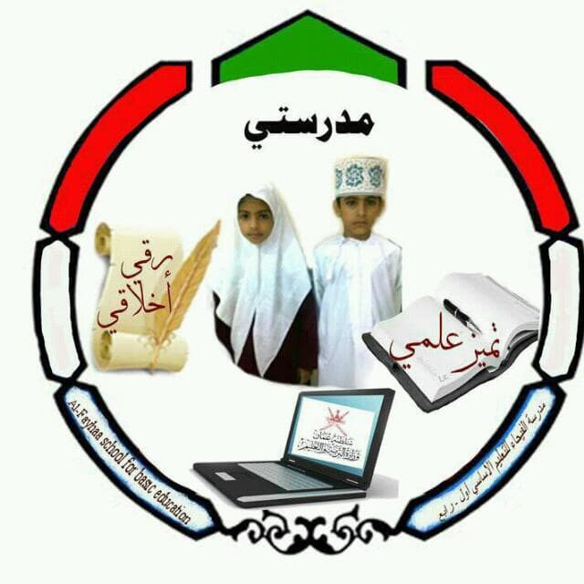 Al Fayha For Primary - Photo 4 of 3