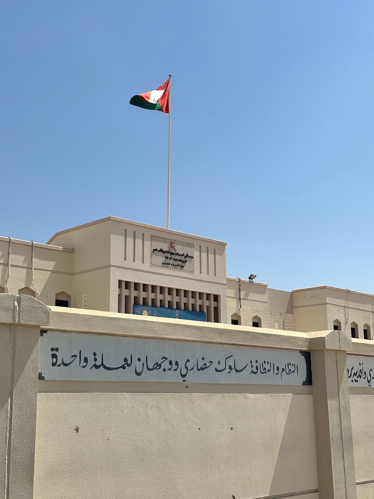 Abo Al Hasaan For Primary Boys - School Building