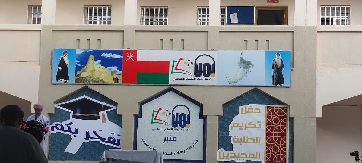 Abu Umama Al Bahli For Primary Boys - Photo 4 of 3