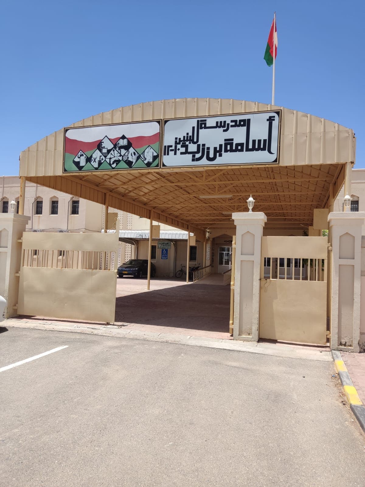 Ausama Bin Zaid School - Photo 1 of 3