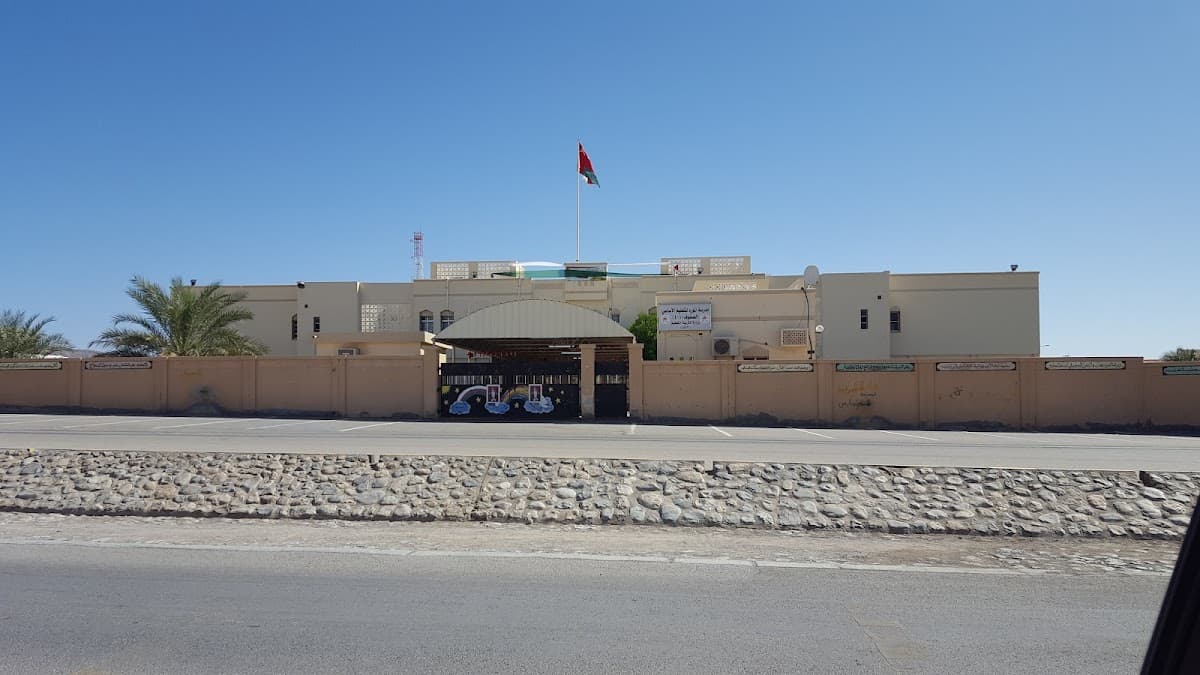 Al Maered School - Adam, Ad Dakhiliyah - School in Oman