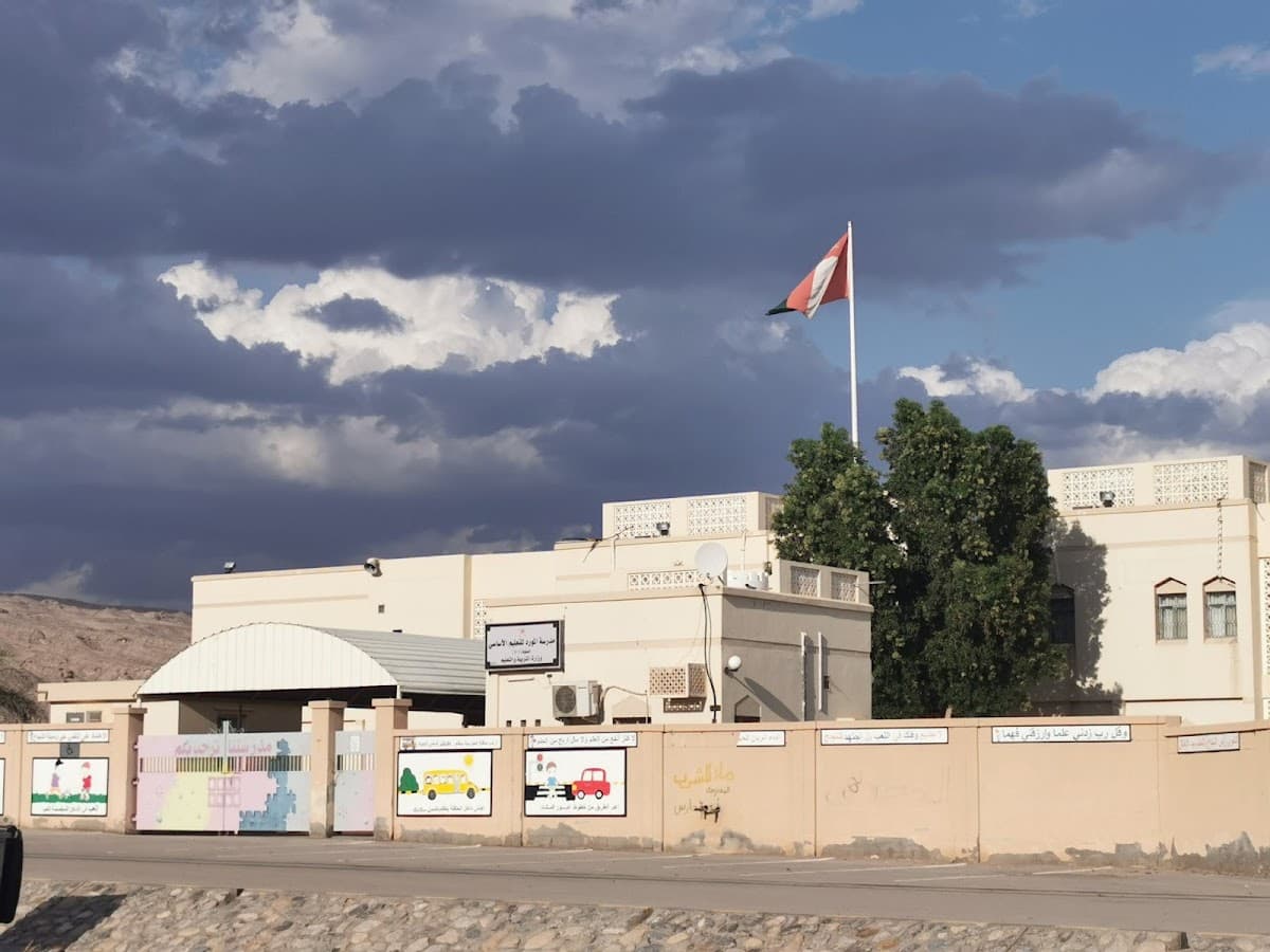 Al Maered School - Photo 1 of 1