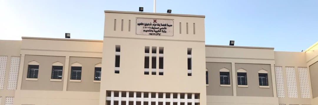 Fatima Bent Hozam For Primary - School Building