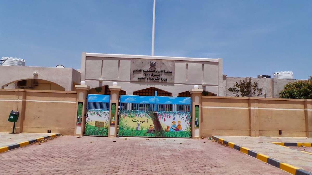 Al Abrar School - Al Hamra, Ad Dakhiliyah - School in Oman