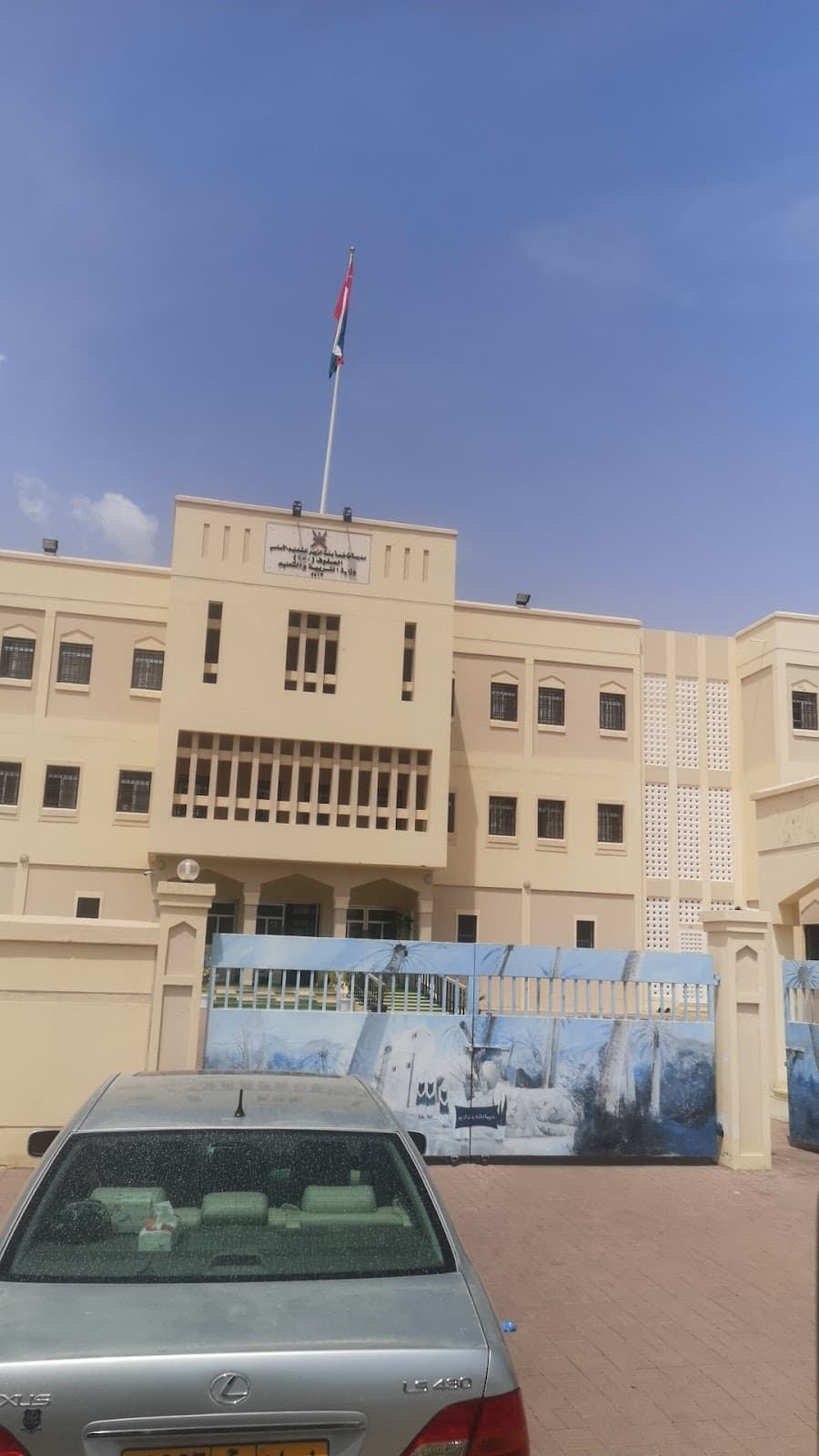 Fatma Bent Zubair School - Photo 3 of 3