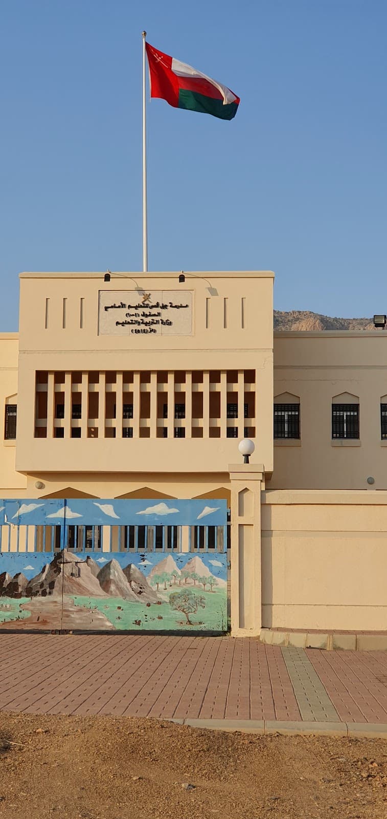Jebel Shams School - Al Hamra, Ad Dakhiliyah - School in Oman