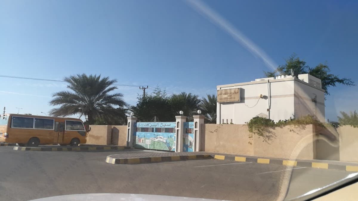 Seeh Al Barakat For Primary - Photo 2 of 2