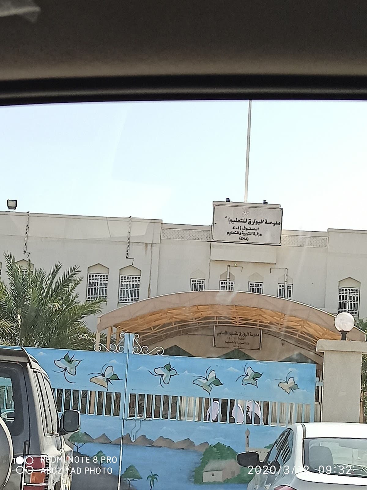 Al Bawareq School - Izki, Ad Dakhiliyah - School in Oman