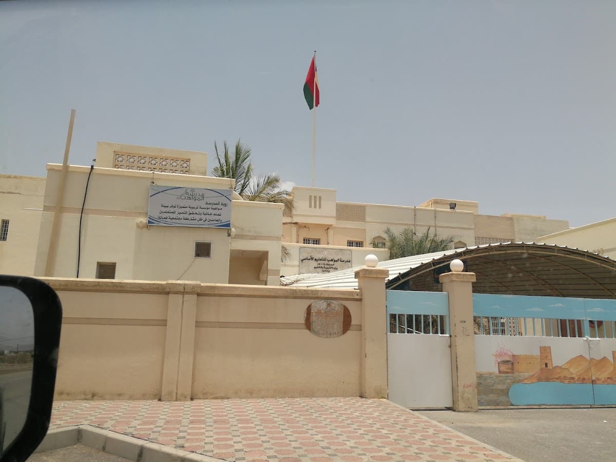 Al Mawaheb For Primary - Photo 3 of 3